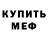 Кетамин ketamine Johnny Calvino