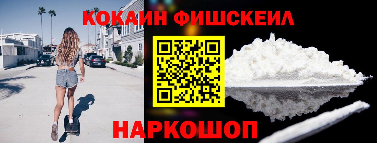 COCAIN  Вход с VPN  Кировск  Кокаин VHQ 
