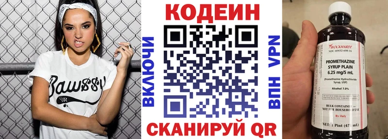 Codein напиток Lean (лин) даркнет наркотические препараты Кировск