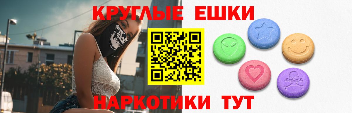 ЭКСТАЗИ 300 mg  Экстази Cube  Вход с VPN  Экстази  Кировск 