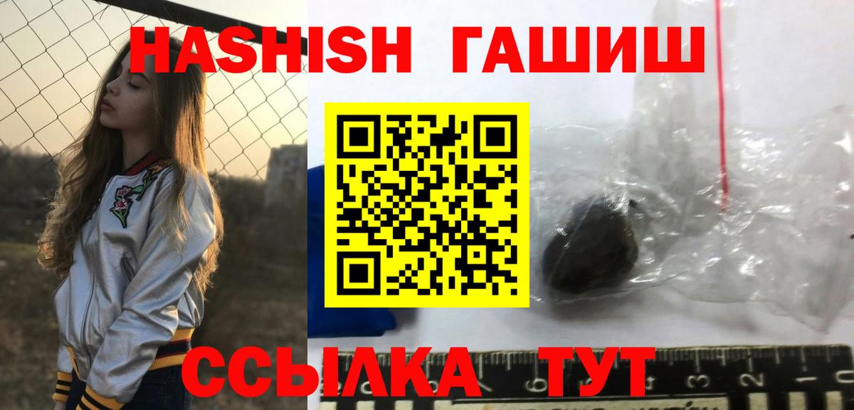 ГАШ  ГАШИШ hashish  ГАШИШ ice o lator  Вход с VPN  Кировск 