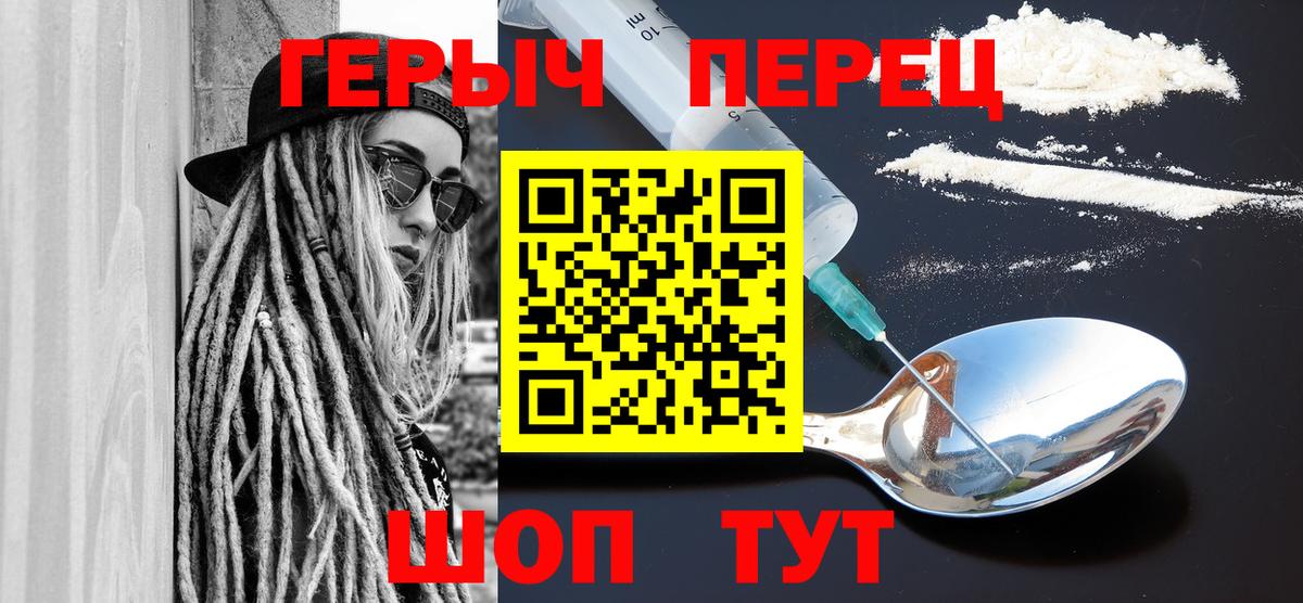Кировск  Героин  Вход с VPN  Героин афганец 
