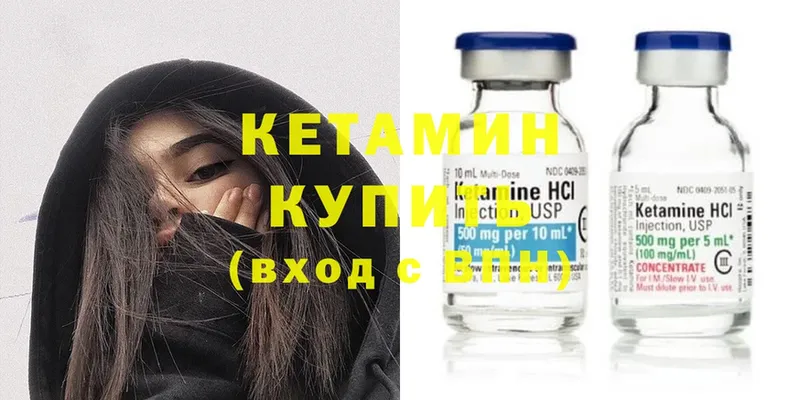 КЕТАМИН ketamine  Кировск 