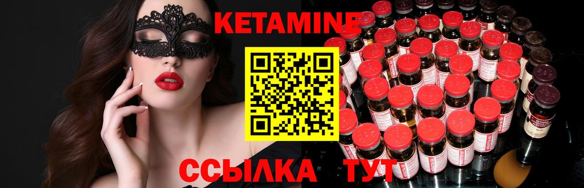 КЕТАМИН ketamine Кировск