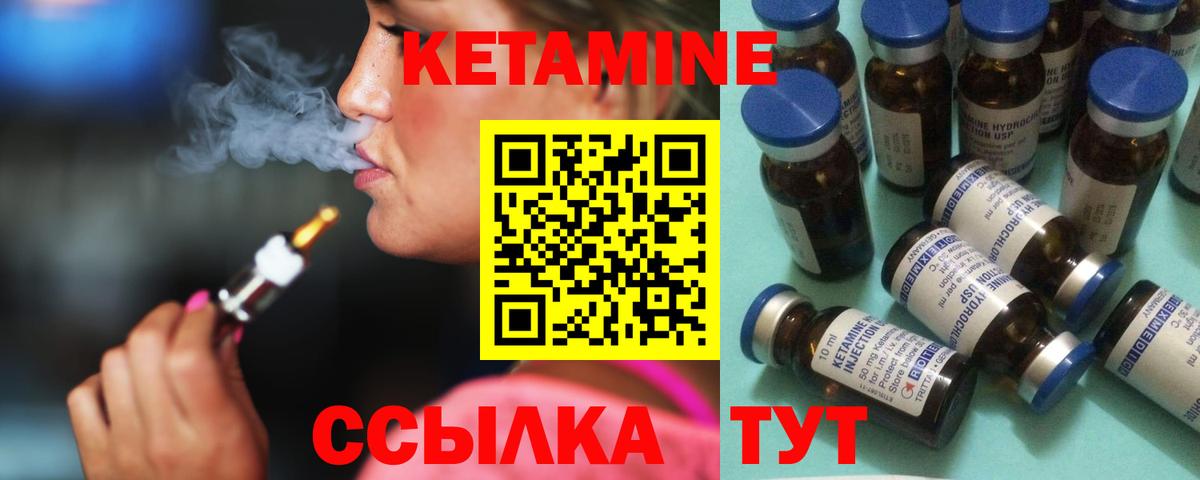 Кировск  КЕТАМИН ketamine  Кетамин ketamine  Вход с VPN 