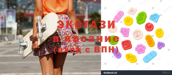 экстази Арсеньев
