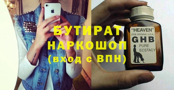 стаф Армянск