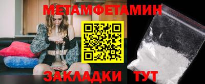 метамфетамин Гусь-Хрустальный