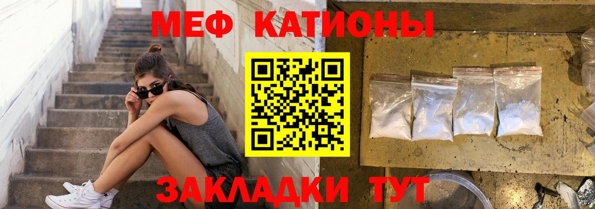 Меф 4 MMC  МЯУ-МЯУ  Кировск  Вход с VPN 