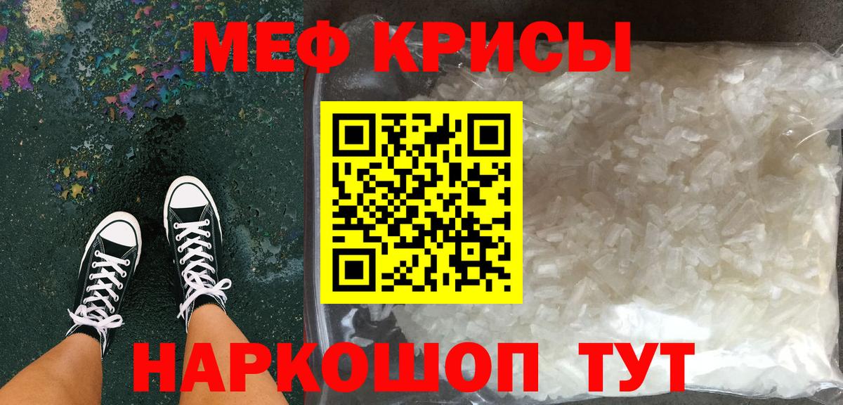 МЕФ кристаллы  ГАШИШ  МЕФ  Конопля  Кировск  Магазины продажи наркотиков  Вход с VPN 