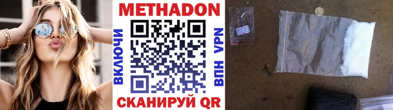 Метадон кристалл  гидра как зайти  Кировск 