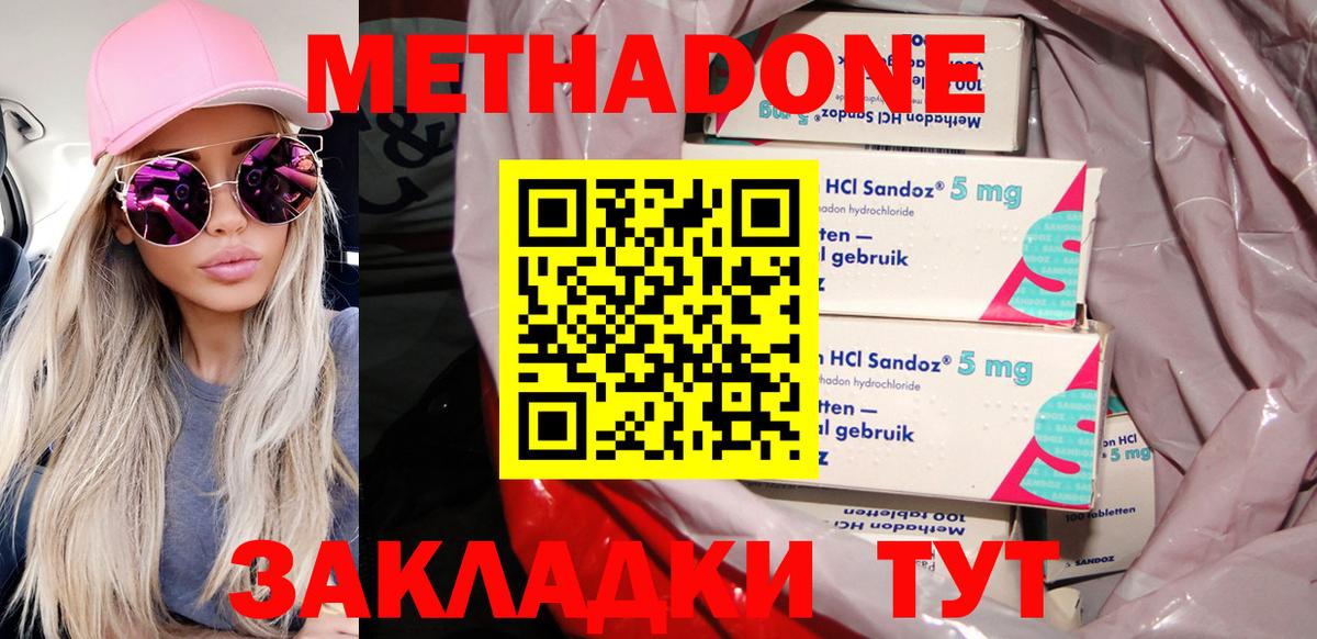 МЕТАДОН кристалл  Вход с VPN  Кировск 