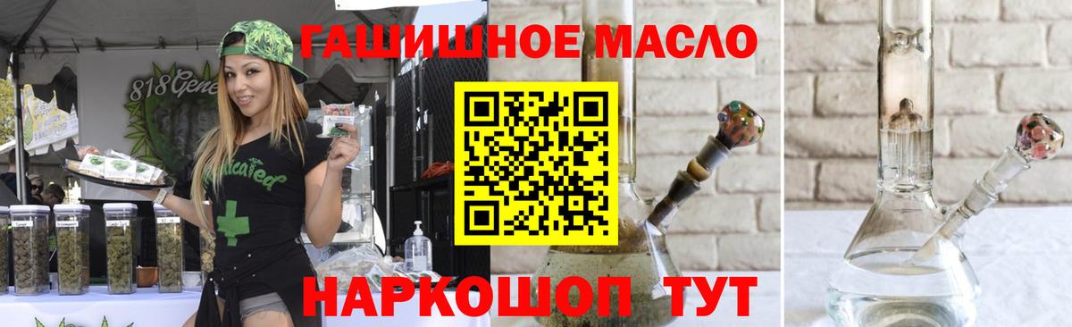 Дистиллят ТГК гашишное масло  ТГК THC oil  цена   Вход с VPN  Кировск 