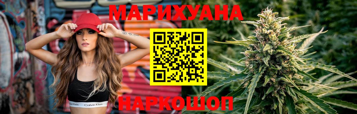 МАРИХУАНА Кировск